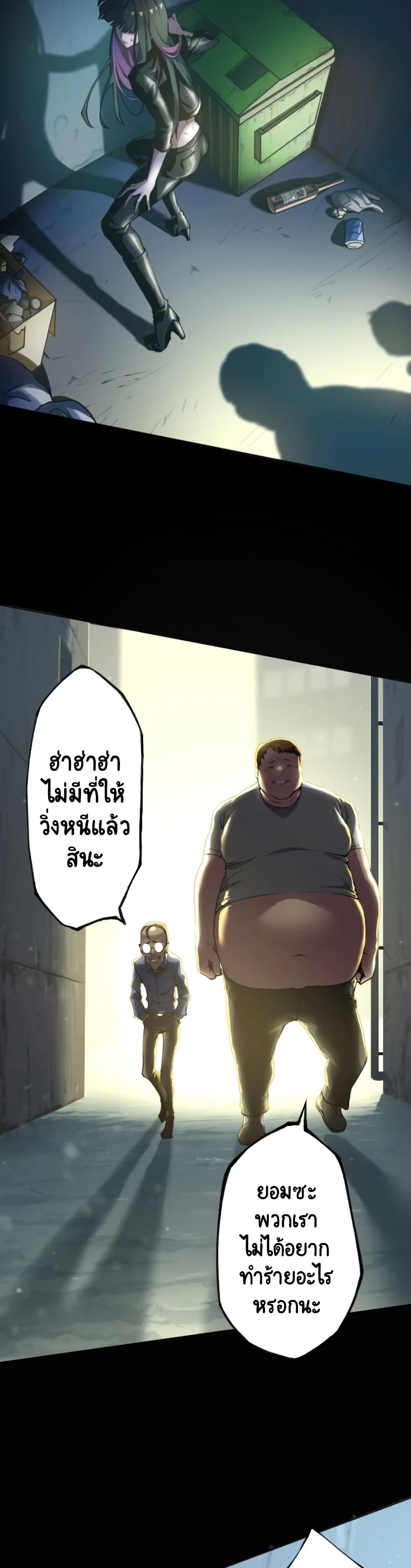 The Strongest Angel Evolutionary Tale 1 43